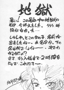 [CHROMATIC-ROOM (Maka Fushigi)] Yami ni Sumu Oni - Ni no Oni - page 45