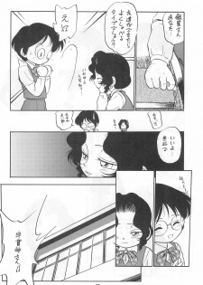 [CHROMATIC-ROOM (Maka Fushigi)] Yami ni Sumu Oni - Ni no Oni - page 12