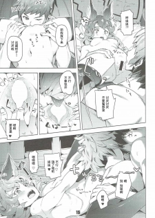 (C90) [Zombie to Yukaina Nakamatachi (Super Zombie)] Ferry-chan to Chucchu Suru Hon (Granblue Fantasy) [Chinese] [朔夜汉化] - page 15