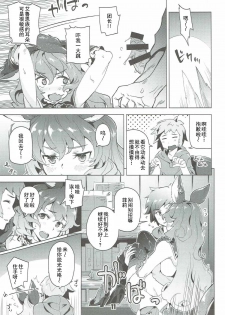 (C90) [Zombie to Yukaina Nakamatachi (Super Zombie)] Ferry-chan to Chucchu Suru Hon (Granblue Fantasy) [Chinese] [朔夜汉化] - page 11