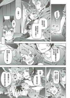 (C90) [Zombie to Yukaina Nakamatachi (Super Zombie)] Ferry-chan to Chucchu Suru Hon (Granblue Fantasy) [Chinese] [朔夜汉化] - page 5