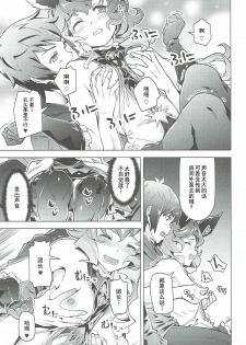 (C90) [Zombie to Yukaina Nakamatachi (Super Zombie)] Ferry-chan to Chucchu Suru Hon (Granblue Fantasy) [Chinese] [朔夜汉化] - page 7
