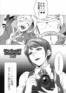 (C86) [Temparing (Tokimachi Eisei)] Gyakushuu! Otoko no Maron 2 (Super Danganronpa 2) - page 2