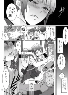 (C86) [Temparing (Tokimachi Eisei)] Gyakushuu! Otoko no Maron 2 (Super Danganronpa 2) - page 5