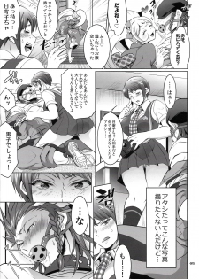(C86) [Temparing (Tokimachi Eisei)] Gyakushuu! Otoko no Maron 2 (Super Danganronpa 2) - page 4