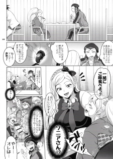 (C86) [Temparing (Tokimachi Eisei)] Gyakushuu! Otoko no Maron 2 (Super Danganronpa 2) - page 17