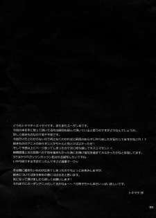 (C86) [Temparing (Tokimachi Eisei)] Gyakushuu! Otoko no Maron 2 (Super Danganronpa 2) - page 32
