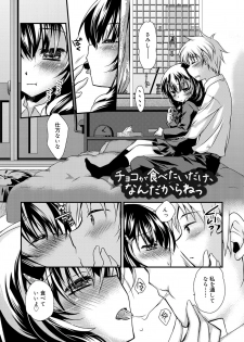 [Kimio Tamako] Kimi to Fuwatoro [Digital] - page 33