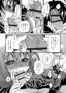 [Kimio Tamako] Kimi to Fuwatoro [Digital] - page 41