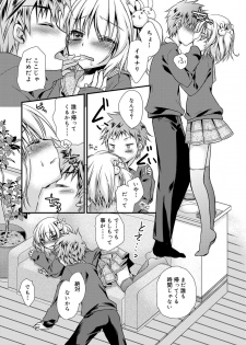 [Kimio Tamako] Kimi to Fuwatoro [Digital] - page 11