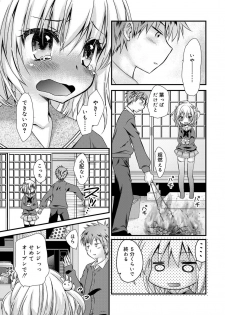 [Kimio Tamako] Kimi to Fuwatoro [Digital] - page 9
