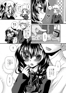 [Kimio Tamako] Kimi to Fuwatoro [Digital] - page 32