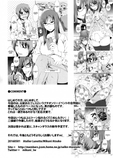 (C90) [Atelier Lunette (Mikuni Atsuko)] Naritai no! -Fuyukawa-ke Shitei Monogatari- [English] - page 16