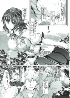 [CausCiant (Yamaiso)] Saimin Kaihen Shameimaru (Touhou Project) [2017-01-29] - page 2