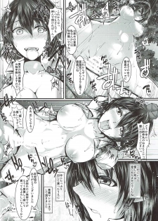 [CausCiant (Yamaiso)] Saimin Kaihen Shameimaru (Touhou Project) [2017-01-29] - page 13