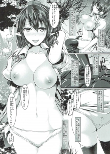 [CausCiant (Yamaiso)] Saimin Kaihen Shameimaru (Touhou Project) [2017-01-29] - page 4