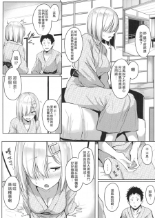 (C91) [Aoi Dennou (Aoi Tiduru)] Hamakaze Biyori 2 (Kantai Collection -KanColle-) [Chinese] [嗶咔嗶咔漢化組] - page 5