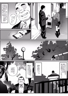 [Team Lucky] Senzoku Sefure [Digital] - page 4