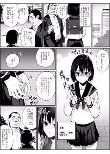 [Team Lucky] Senzoku Sefure [Digital] - page 21