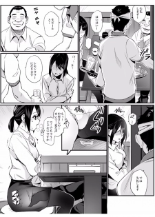 [Team Lucky] Senzoku Sefure [Digital] - page 7