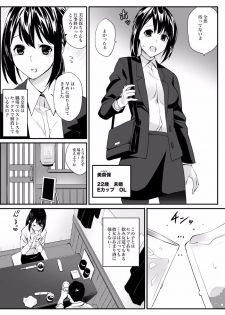 [Team Lucky] Senzoku Sefure [Digital] - page 5