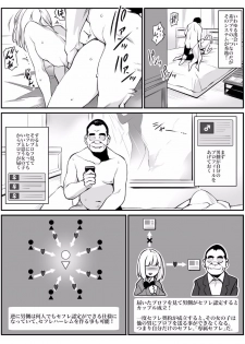 [Team Lucky] Senzoku Sefure [Digital] - page 3
