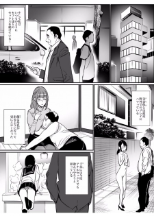 [Team Lucky] Senzoku Sefure [Digital] - page 31