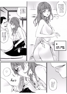 [Team Lucky] Senzoku Sefure [Digital] - page 15