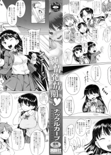 [Knuckle Curve] Onee-chan wa Yokkyuufuman (Junjou Hatsujouki) [Chinese] [小企鵝重嵌] [Incomplete] - page 4