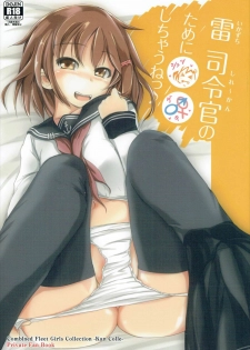 (C86) [Sasurai no Siokaze (Siokaze Sango)] Ikazuchi Shirei-kan no Tame ni Shutsugeki shichau ne (Kantai Collection -KanColle-) - page 1