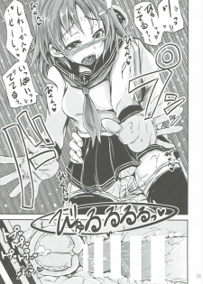 (C86) [Sasurai no Siokaze (Siokaze Sango)] Ikazuchi Shirei-kan no Tame ni Shutsugeki shichau ne (Kantai Collection -KanColle-) - page 12