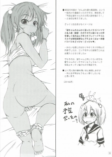 (C86) [Sasurai no Siokaze (Siokaze Sango)] Ikazuchi Shirei-kan no Tame ni Shutsugeki shichau ne (Kantai Collection -KanColle-) - page 16