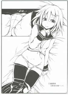 (C86) [Sasurai no Siokaze (Siokaze Sango)] Ikazuchi Shirei-kan no Tame ni Shutsugeki shichau ne (Kantai Collection -KanColle-) - page 14