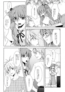 (C88) [Go-Go-Merry-Go-Round (Kasai Ema)] Tomodachi Miman na Futekisetsu na Kankei (Neon Genesis Evangelion) - page 3