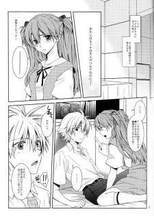 (C88) [Go-Go-Merry-Go-Round (Kasai Ema)] Tomodachi Miman na Futekisetsu na Kankei (Neon Genesis Evangelion) - page 2