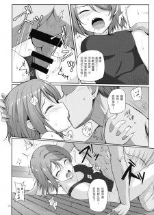 (C91) [Aloe-nano (Nanotsuki)] Suiyoubi no Yuuutsu (Love Live! Sunshine!!) [Chinese] [千鶴翻譯] - page 11