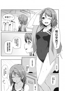 (C91) [Aloe-nano (Nanotsuki)] Suiyoubi no Yuuutsu (Love Live! Sunshine!!) [Chinese] [千鶴翻譯] - page 4