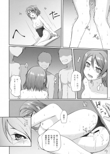 (C91) [Aloe-nano (Nanotsuki)] Suiyoubi no Yuuutsu (Love Live! Sunshine!!) [Chinese] [千鶴翻譯] - page 18