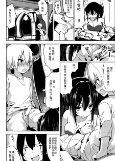 [Ogadenmon] Ge-Sen no Hime (COMIC Kairakuten 2016-12) [Chinese] [漢化組漢化組] - page 6