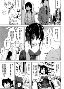 [Ogadenmon] Ge-Sen no Hime (COMIC Kairakuten 2016-12) [Chinese] [漢化組漢化組] - page 5