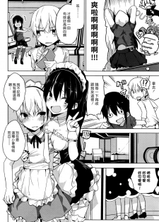 [Ogadenmon] Ge-Sen no Hime (COMIC Kairakuten 2016-12) [Chinese] [漢化組漢化組] - page 12