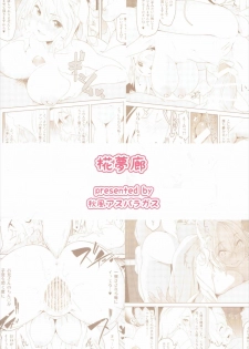 (Tengu-sama no Oshigoto 8) [Akikaze Asparagus (Aki)] Momiji Murou (Touhou Project) - page 18