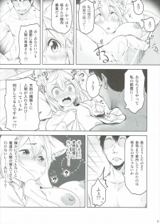 (Tengu-sama no Oshigoto 8) [Akikaze Asparagus (Aki)] Momiji Murou (Touhou Project) - page 6