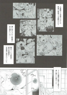 (Tengu-sama no Oshigoto 8) [Akikaze Asparagus (Aki)] Momiji Murou (Touhou Project) - page 4