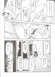 (Tengu-sama no Oshigoto 8) [Akikaze Asparagus (Aki)] Momiji Murou (Touhou Project) - page 7