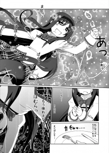 [CELTRANCE (Kogaku Kazuya)] M.P.E.C. - Madopanenecharge (Puella Magi Madoka Magica) [Digital] - page 8