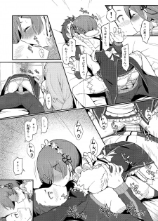 (C91) [Pirokobo (Piro)] Rem no Emilia Kuttsuke Daisakusen (Re:Zero kara Hajimeru Isekai Seikatsu) - page 23