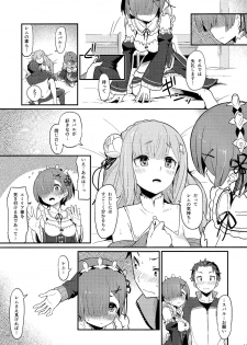 (C91) [Pirokobo (Piro)] Rem no Emilia Kuttsuke Daisakusen (Re:Zero kara Hajimeru Isekai Seikatsu) - page 20