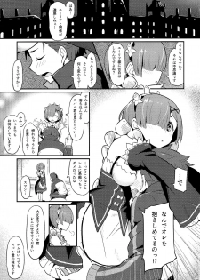 (C91) [Pirokobo (Piro)] Rem no Emilia Kuttsuke Daisakusen (Re:Zero kara Hajimeru Isekai Seikatsu) - page 2