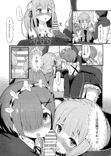 (C91) [Pirokobo (Piro)] Rem no Emilia Kuttsuke Daisakusen (Re:Zero kara Hajimeru Isekai Seikatsu) - page 10